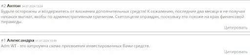 Отзывы о AdmWT Отзывы о AdmWT