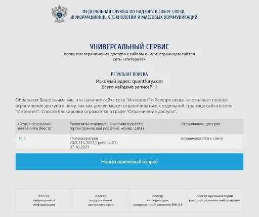 Развод Квант фьюри Развод Квант фьюри