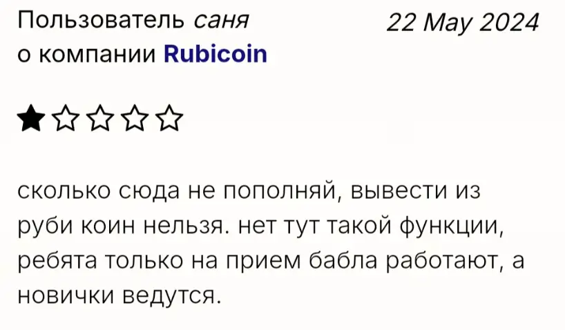 отзыв клиента Rabicoin