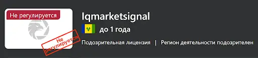 Отзывы об Iqmarketsignal Отзывы об Iqmarketsignal