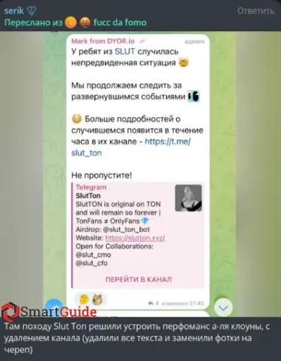 Слат Тон Дроп Слат Тон Дроп