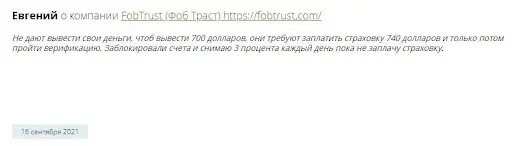 Fob Trust Отзывы Fob Trust Отзывы