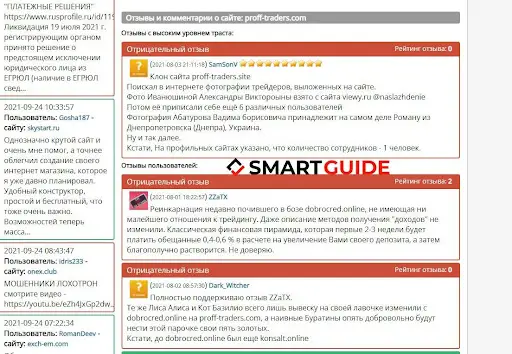 SCAM ProFF-traders SCAM ProFF-traders