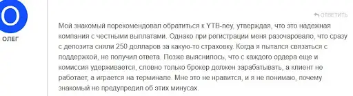 Обзор YTBney Обзор YTBney