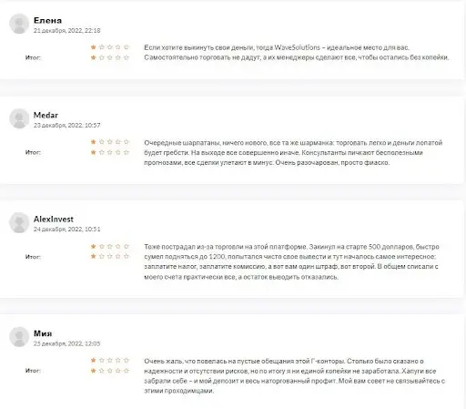 Wave Solutions отзывы Wave Solutions отзывы