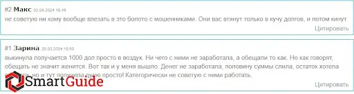 Отзывы о Profit Pulse Zone, развод Отзывы о Profit Pulse Zone, развод