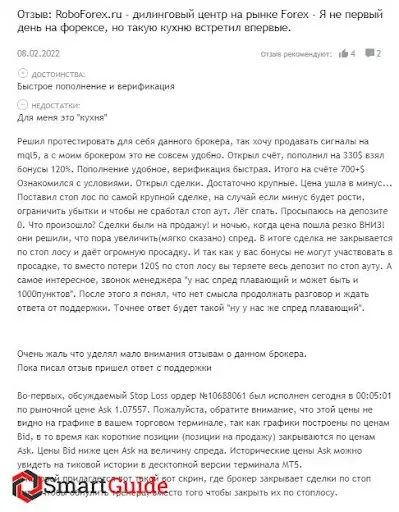 СКАМ РобоФорекс СКАМ РобоФорекс