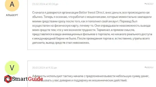 СКАМ Better Invest СКАМ Better Invest