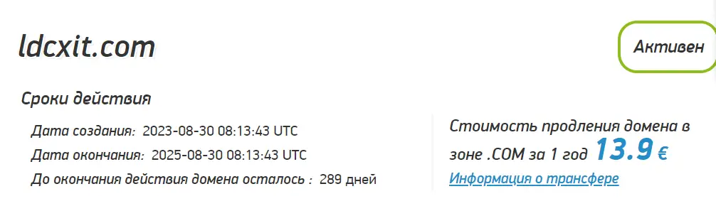 ldc-xit-proverka-domena LDC-xit ΠΏΡΠΎΠ²Π΅ΡΠΊΠ° Π΄ΠΎΠΌΠ΅Π½Π°