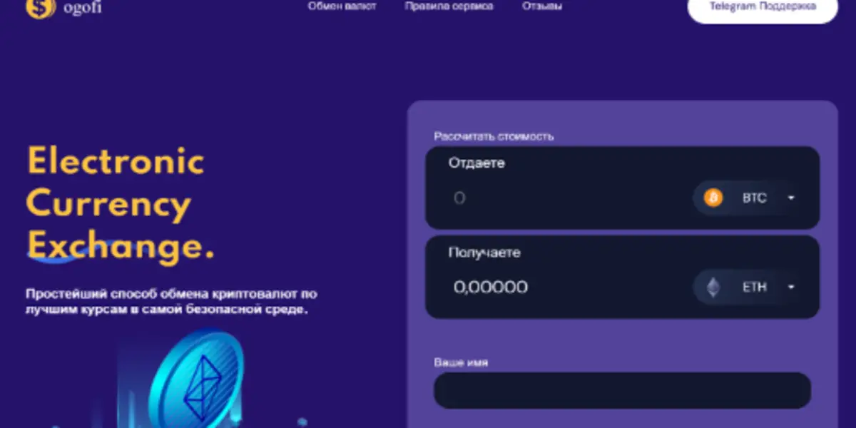 обзор на Ogofi