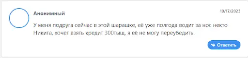 Expo Trust отзывы Expo Trust отзывы