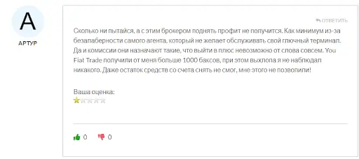 Отзыв о You Fiat Trade&nbsp;