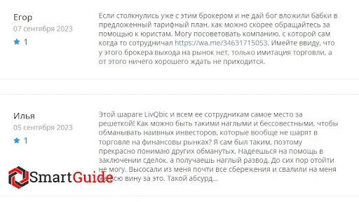 Отзыв о Livqbic Отзыв о Livqbic