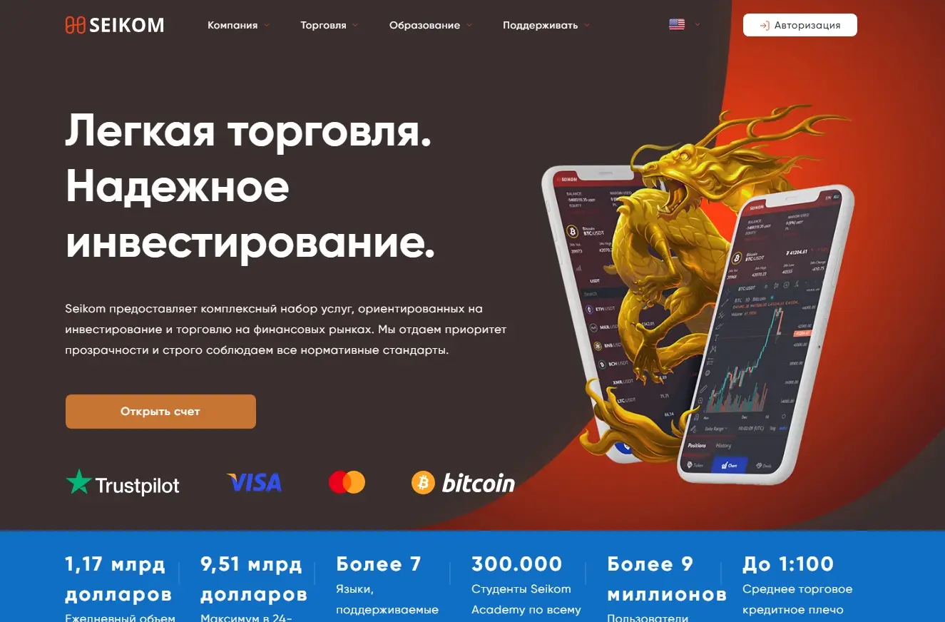 Seikom-obzor Seikom обзор