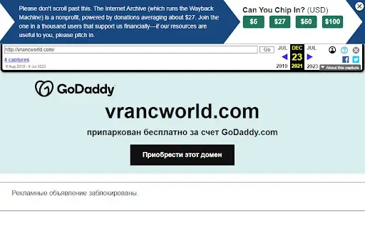СКАМ VRANC World СКАМ VRANC World
