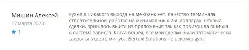 Bertoni Solutions отзыв Bertoni Solutions отзыв