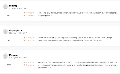 Dlrow pro отзывы Dlrow pro отзывы