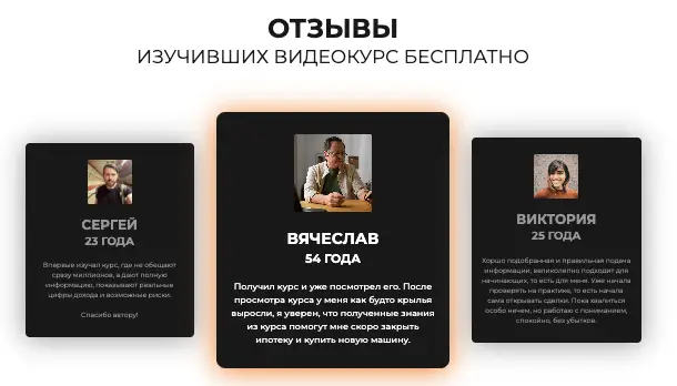 InvestingLearning School мнение клиента мнение о InvestingLearning School