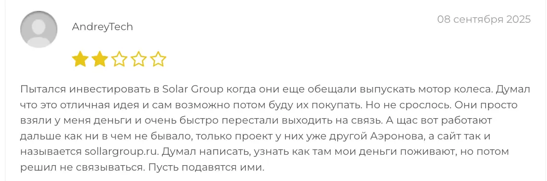 Aeronova отзыв клиента отзыв о Aeronova