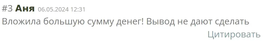 Tradeoption 247 отзыв