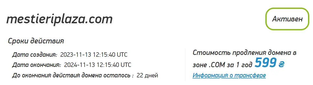 mestieriplaza-proverka-domena Mestieriplaza ΠΏΡΠΎΠ²Π΅ΡΠΊΠ° Π΄ΠΎΠΌΠ΅Π½Π°