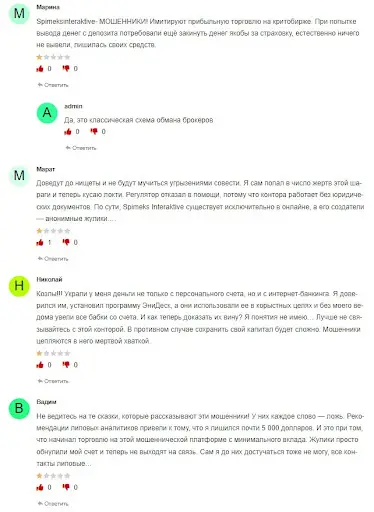 Отзывы spimeksinteraktive.com Отзывы spimeksinteraktive.com