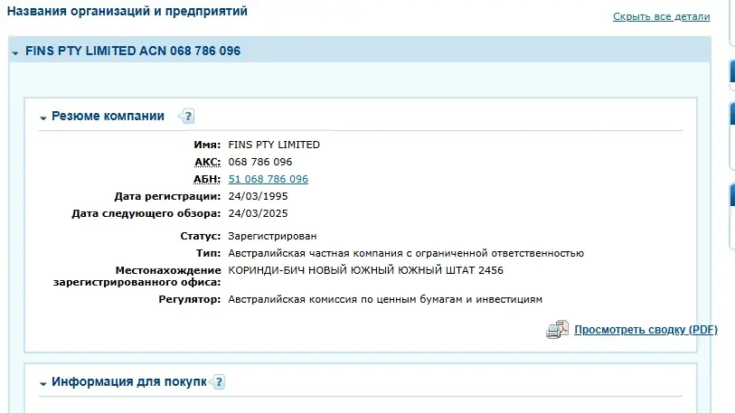 Finhits-scam Finhits ΡΠΊΠ°ΠΌ