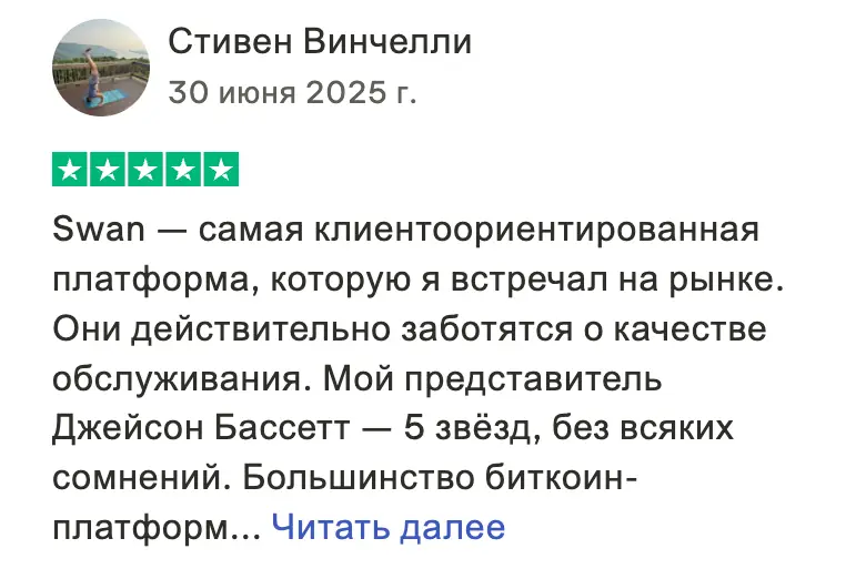 мнение о Swan Bitcoin Assist Desk