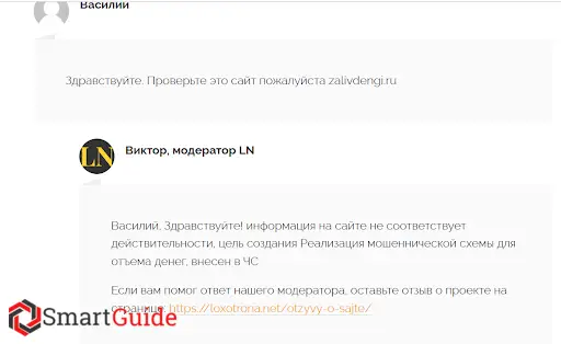 Zalivdengi.Ru отзыв Zalivdengi.Ru отзыв