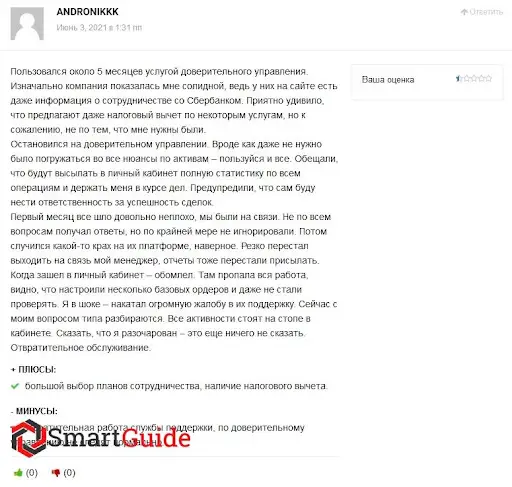 Развод Sistema Capital Отзывы Развод Sistema Capital Отзывы
