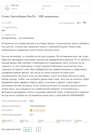Daw Fin на otzovik.com Отзывы Daw Fin на otzovik.com Отзывы