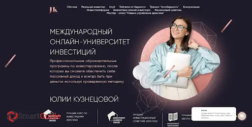 Юлии Кузнецовой Юлии Кузнецовой