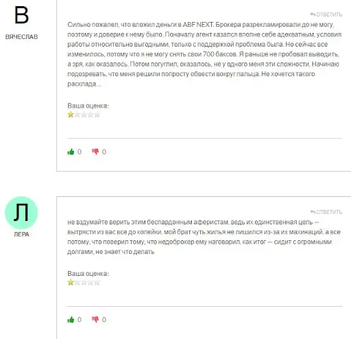 СКАМ АБФ Некст СКАМ АБФ Некст