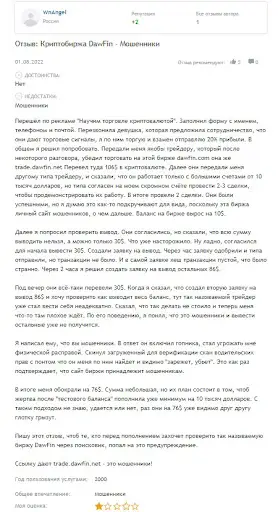 Отзывы на dawfin.com Отзывы на dawfin.com