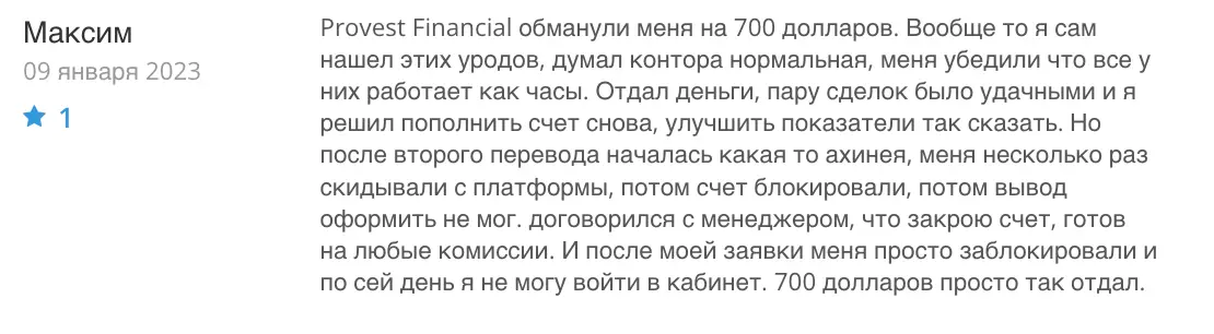 Provest Financial LLP отзыв отзыв клиента Provest Financial LLP