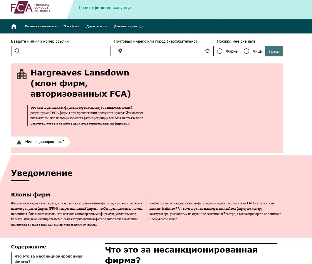 hl-co-uk-scam hl.co.uk скам