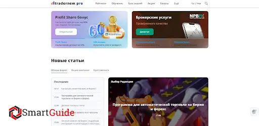 Сайт Tradernew Pro Сайт Tradernew Pro