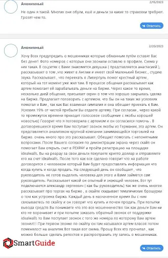 Отзывы о idealwalls.com Отзывы о idealwalls.com