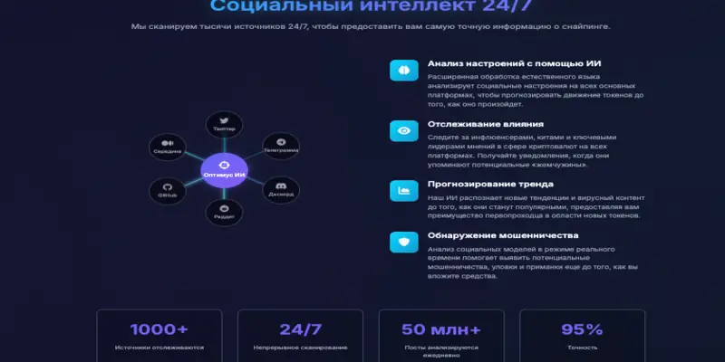 Optimus Sniper инфо о проекте обзор на Optimus Sniper