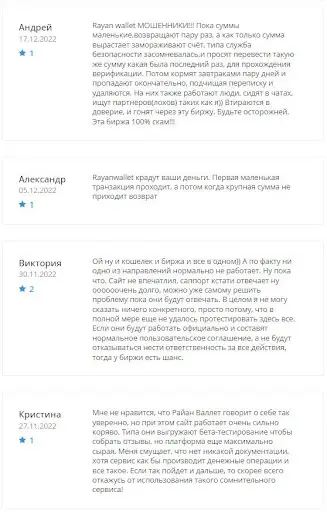 rayanwallet.com отзывы rayanwallet.com отзывы