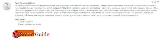 Развод на деньги работа-заработок.ру Развод на деньги работа-заработок.ру