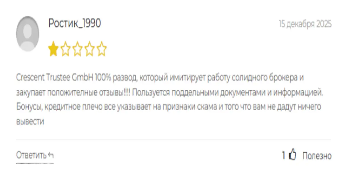 Crescent Trustee GmbH отзыв клиента отзыв о Crescent Trustee GmbH