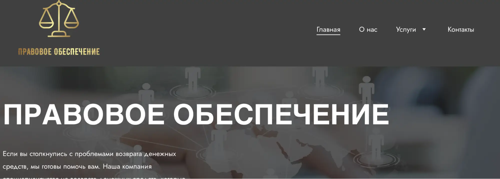 обзор ПРАВОВОЕ ОБЕСПЕЧЕНИЕ ПРАВОВОЕ ОБЕСПЕЧЕНИЕ обзор