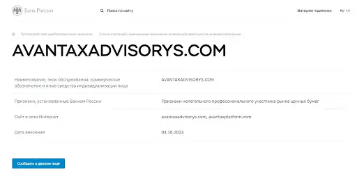 Обзор Avantax Advisory Обзор Avantax Advisory