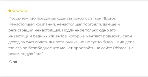 rbbros-otzyvy-klientov Rbbros отзывы клиентов