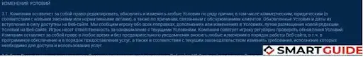Мошенники Вулкан Мошенники Вулкан