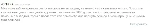 otzyvy-TremsglobalInvestment отзывы TremsglobalInvestment