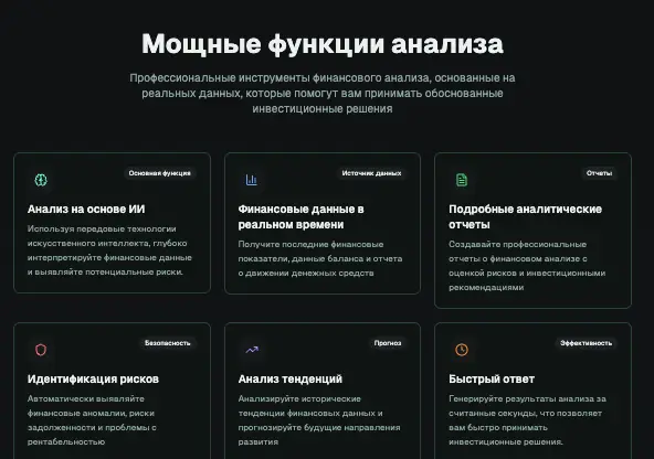 информация о RedFlag Finance