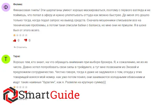 Отзывы о Enovay Отзывы о Enovay