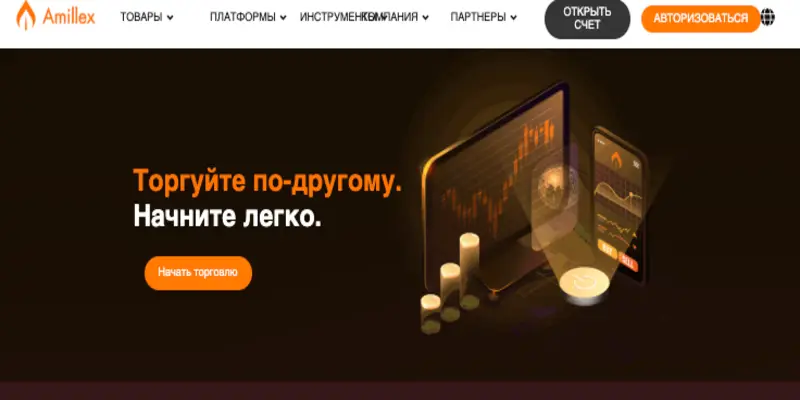 что известно? Amillex